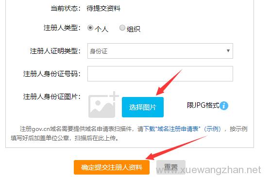 域名怎么认证,为什么要域名认证呢-图1 域名怎么认证,为什么要域名认证呢-图1