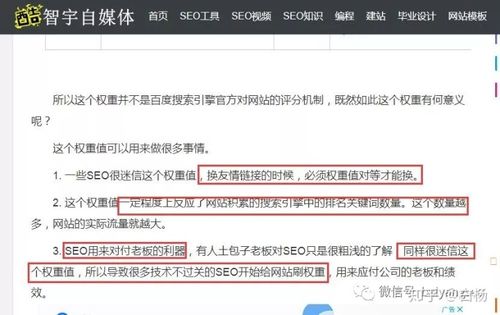 网站为什么掉权重(网站为什么掉权重了)-图2 网站为什么掉权重(网站为什么掉权重了)-图2