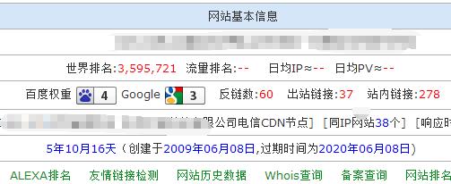 网站为什么掉权重(网站为什么掉权重了)-图3 网站为什么掉权重(网站为什么掉权重了)-图3