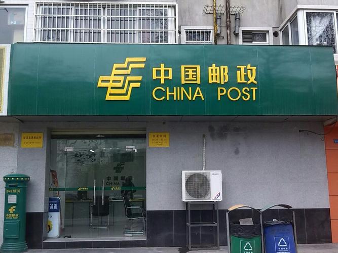 为什么要建邮局(为什么要建邮局呢)-图2 为什么要建邮局(为什么要建邮局呢)-图2