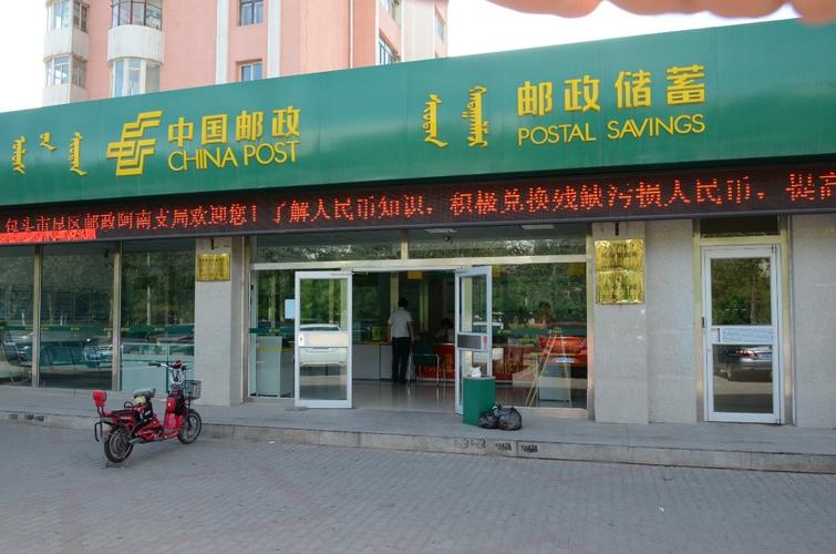 为什么要建邮局(为什么要建邮局呢)-图3 为什么要建邮局(为什么要建邮局呢)-图3