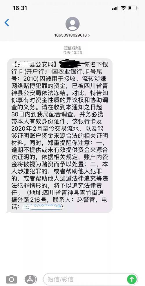 为什么银行卡冻结要去公安局备案,为什么要去公安备案登记-图1 为什么银行卡冻结要去公安局备案,为什么要去公安备案登记-图1