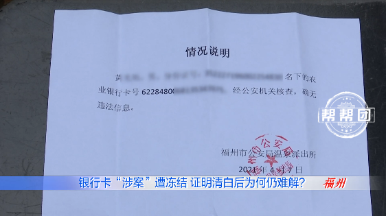 为什么银行卡冻结要去公安局备案,为什么要去公安备案登记-图2 为什么银行卡冻结要去公安局备案,为什么要去公安备案登记-图2