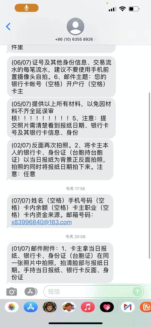 为什么银行卡冻结要去公安局备案,为什么要去公安备案登记-图3 为什么银行卡冻结要去公安局备案,为什么要去公安备案登记-图3