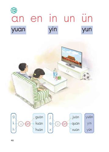 an和un的区别,un为什么读温-图1 an和un的区别,un为什么读温-图1