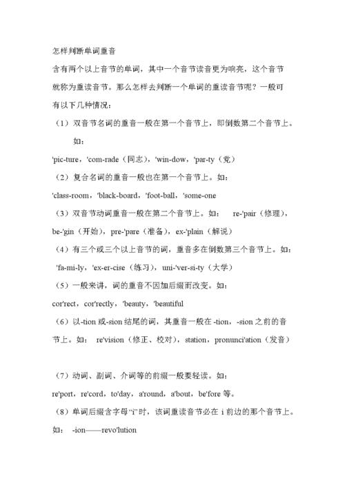 afraid为什么有前缀(afraid重音在第几个音节)-图2 afraid为什么有前缀(afraid重音在第几个音节)-图2