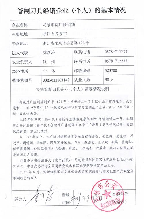 为什么要公安备案(去派出所备案什么意思)-图2 为什么要公安备案(去派出所备案什么意思)-图2