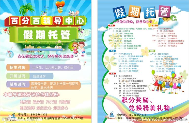 为什么要全托管(为什么要托管孩子)-图3 为什么要全托管(为什么要托管孩子)-图3