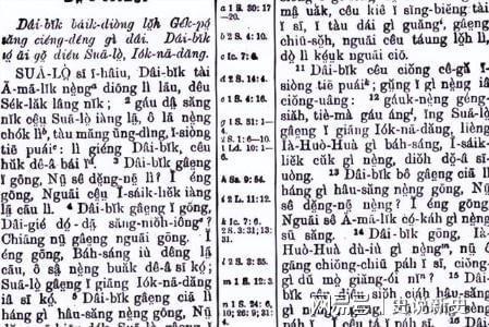汉语拼音为什么废除(提出废除汉字的人是谁)-图1 汉语拼音为什么废除(提出废除汉字的人是谁)-图1