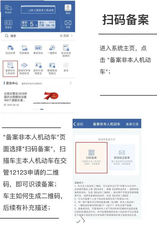 交管12123绑定车辆为什么点开是备案,为什么需要备案号呢-图1 交管12123绑定车辆为什么点开是备案,为什么需要备案号呢-图1