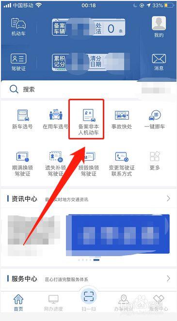 交管12123绑定车辆为什么点开是备案,为什么需要备案号呢-图3 交管12123绑定车辆为什么点开是备案,为什么需要备案号呢-图3