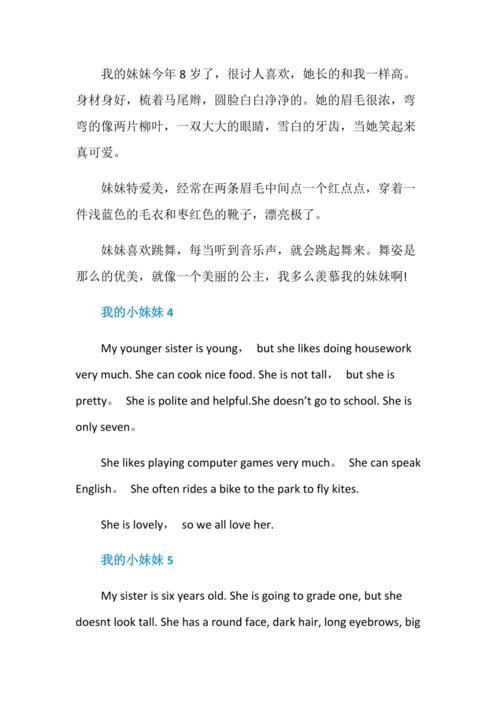 英语介绍妹妹5句话,她妹妹为什么不能去参加聚会用英语怎么说-图1 英语介绍妹妹5句话,她妹妹为什么不能去参加聚会用英语怎么说-图1