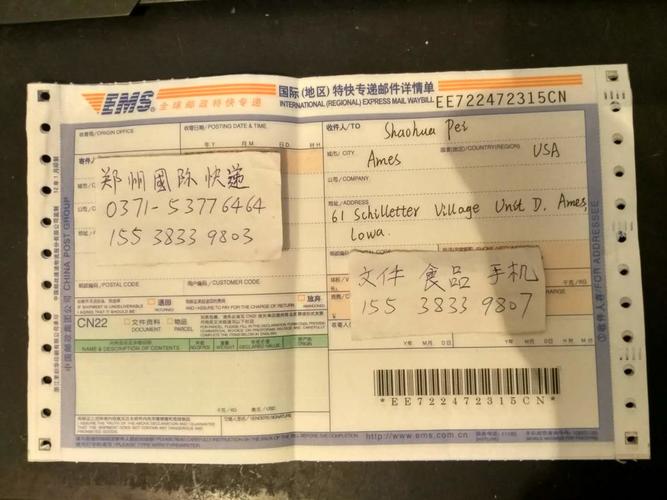 东风快递和邮政快递哪个厉害,为什么美国人喜欢用邮件-图1 东风快递和邮政快递哪个厉害,为什么美国人喜欢用邮件-图1