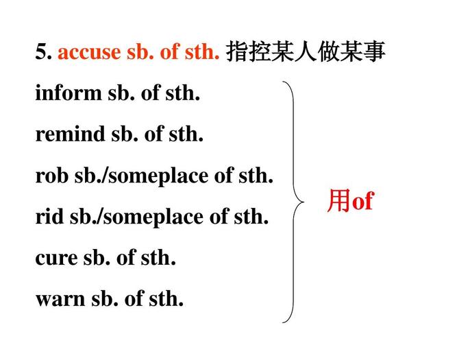 求accuse的用法和例句,accuse sb of sth为什么用of-图3 求accuse的用法和例句,accuse sb of sth为什么用of-图3