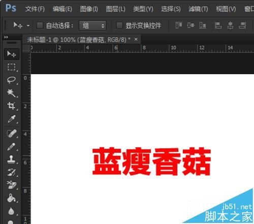 ps文字为什么回车把文字连一起了,ps为什么字体重叠了-图2 ps文字为什么回车把文字连一起了,ps为什么字体重叠了-图2