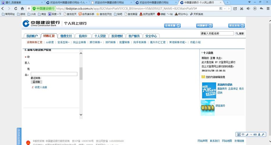 为什么建行网页打不开(为什么建行网页打不开了)-图1 为什么建行网页打不开(为什么建行网页打不开了)-图1