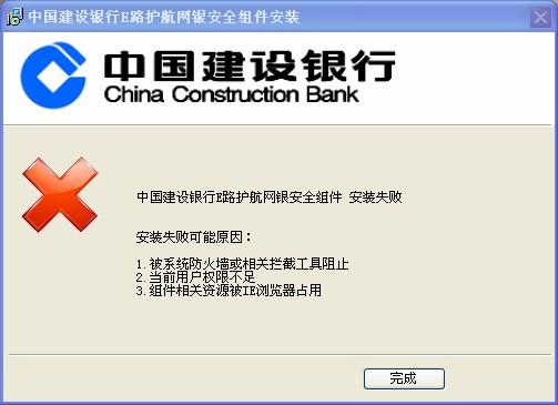 为什么建行网页打不开(为什么建行网页打不开了)-图3 为什么建行网页打不开(为什么建行网页打不开了)-图3