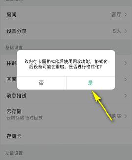 和家亲没有续费怎样恢复回看,续费后网址为什么忘记了-图2 和家亲没有续费怎样恢复回看,续费后网址为什么忘记了-图2