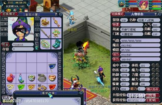 梦幻西游109dt怎么玩,-图2 梦幻西游109dt怎么玩,-图2