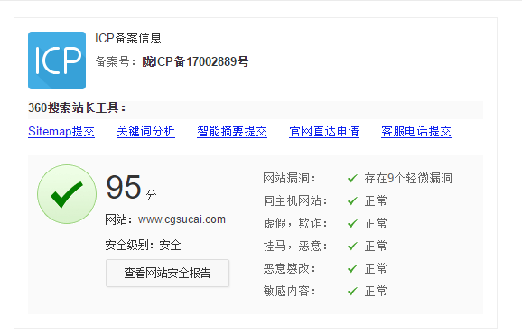 为什么新网站收录很慢(搜狗官网收录需要多长时间,官网提交都几天了还没有收录)-图2 为什么新网站收录很慢(搜狗官网收录需要多长时间,官网提交都几天了还没有收录)-图2
