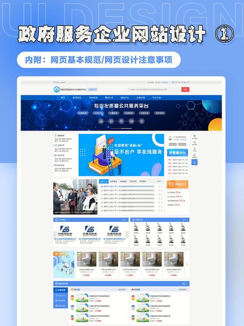政府网站为什么设计(政府网站为什么设计)-图1 政府网站为什么设计(政府网站为什么设计)-图1