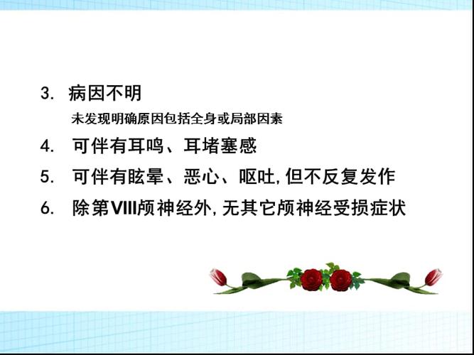 突发性耳聋为什么言语(突发性耳朵聋是)-图2 突发性耳聋为什么言语(突发性耳朵聋是)-图2