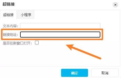 为什么添加不上内链(为什么添加不上内链微信)-图1 为什么添加不上内链(为什么添加不上内链微信)-图1