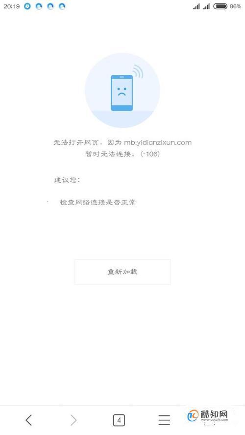 为什么用移动的网站(为什么使用移动宽带一些网站打不开)-图2 为什么用移动的网站(为什么使用移动宽带一些网站打不开)-图2