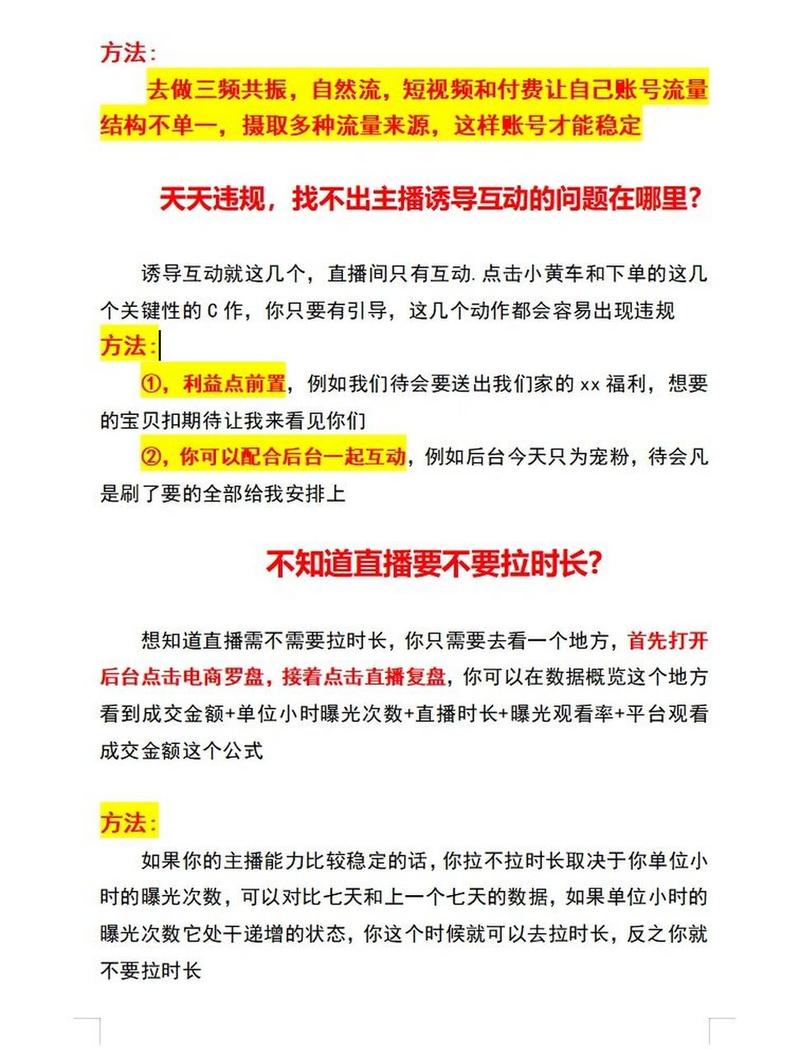 直播推荐为0什么原因,为什么作品和直播没有流量了呢-图2 直播推荐为0什么原因,为什么作品和直播没有流量了呢-图2