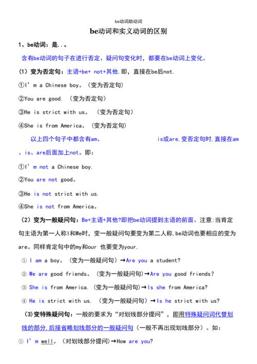 为什么英语标题助动词大写(为什么英语标题助动词大写)-图3 为什么英语标题助动词大写(为什么英语标题助动词大写)-图3