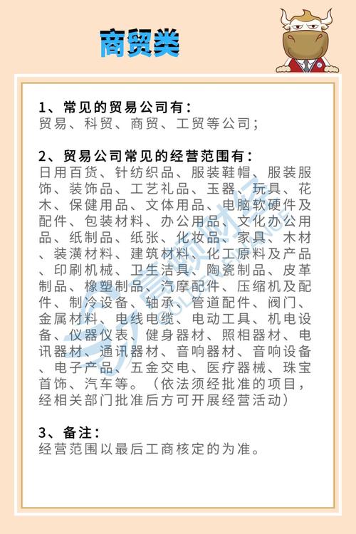 超市营业执照经营范围是什么,开心超市无法提现-图2 超市营业执照经营范围是什么,开心超市无法提现-图2