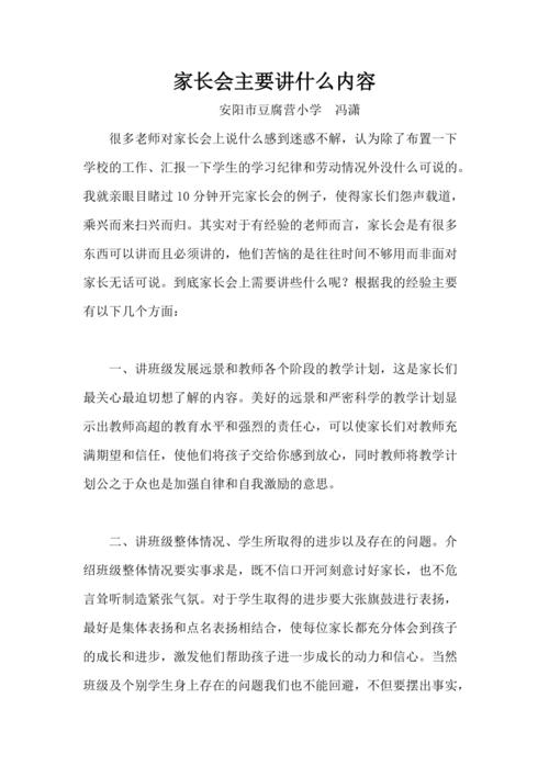 为什么不用机器人枸杞(开家长会给家长准备什么小礼品)-图1 为什么不用机器人枸杞(开家长会给家长准备什么小礼品)-图1