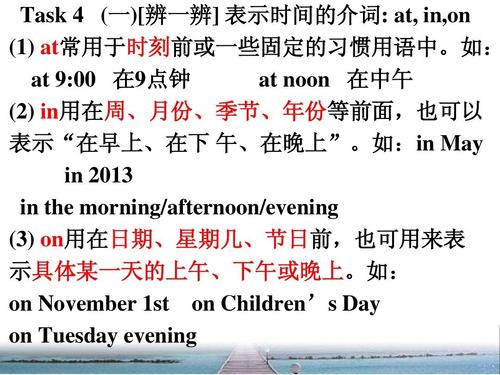 at noon 为什么要放在后面,整点前加什么介词-图1 at noon 为什么要放在后面,整点前加什么介词-图1