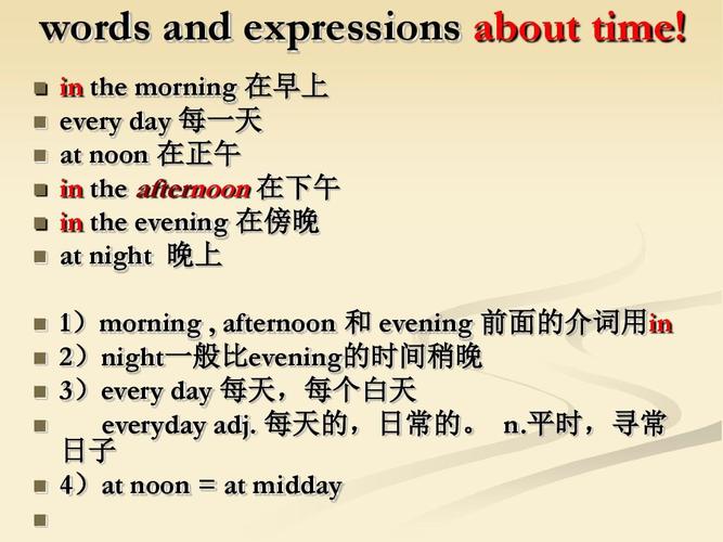 at noon 为什么要放在后面,整点前加什么介词-图3 at noon 为什么要放在后面,整点前加什么介词-图3