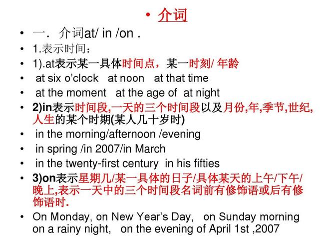 at noon 为什么要放在后面,整点前加什么介词-图2 at noon 为什么要放在后面,整点前加什么介词-图2