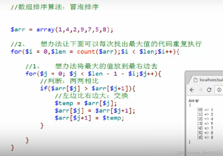 php为什么要考冒泡法(php为什么要考冒泡法)-图1 php为什么要考冒泡法(php为什么要考冒泡法)-图1