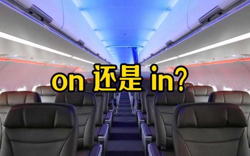 演奏音乐为什么不要加the,在飞机上为什么用in,火车上用on?-图1 演奏音乐为什么不要加the,在飞机上为什么用in,火车上用on?-图1