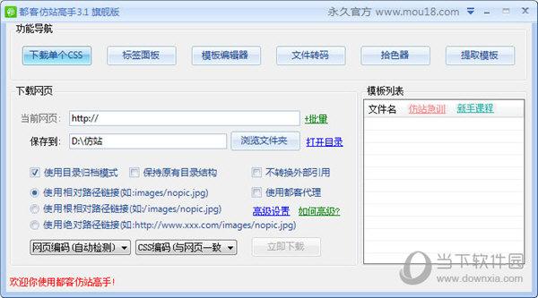 仿站为什么有的js仿不了(仿站为什么有的js仿不了)-图3 仿站为什么有的js仿不了(仿站为什么有的js仿不了)-图3