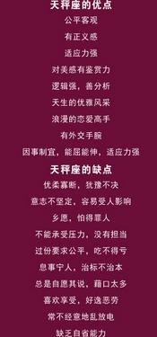 为什么上帝要创造天秤座(中式星座源于什么)-图3 为什么上帝要创造天秤座(中式星座源于什么)-图3