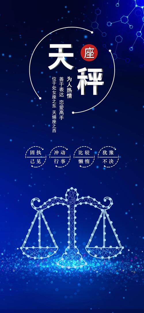 为什么上帝要创造天秤座(中式星座源于什么)-图2 为什么上帝要创造天秤座(中式星座源于什么)-图2