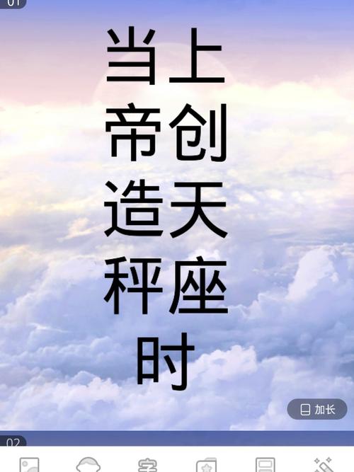 为什么上帝要创造天秤座(中式星座源于什么)-图1 为什么上帝要创造天秤座(中式星座源于什么)-图1