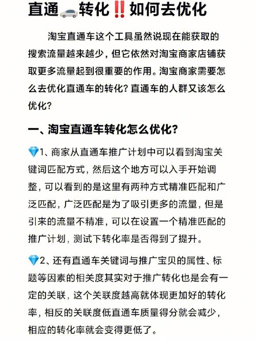 为什么直通车转化没有手淘高,电商转化率为什么低了-图1 为什么直通车转化没有手淘高,电商转化率为什么低了-图1