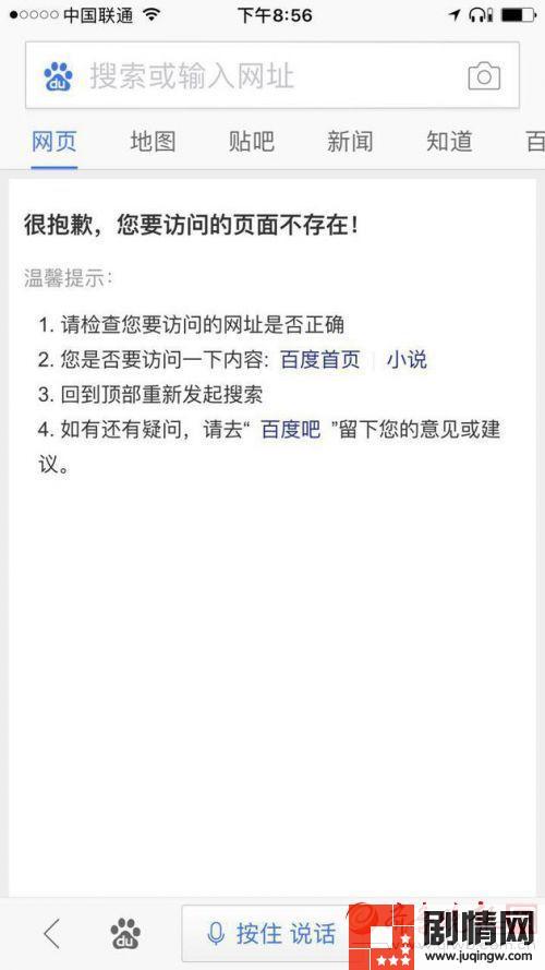 为什么我的百度搜索不能用了,百度为什么上不了网?-图2 为什么我的百度搜索不能用了,百度为什么上不了网?-图2