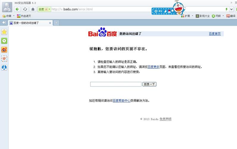 为什么我的百度搜索不能用了,百度为什么上不了网?-图3 为什么我的百度搜索不能用了,百度为什么上不了网?-图3