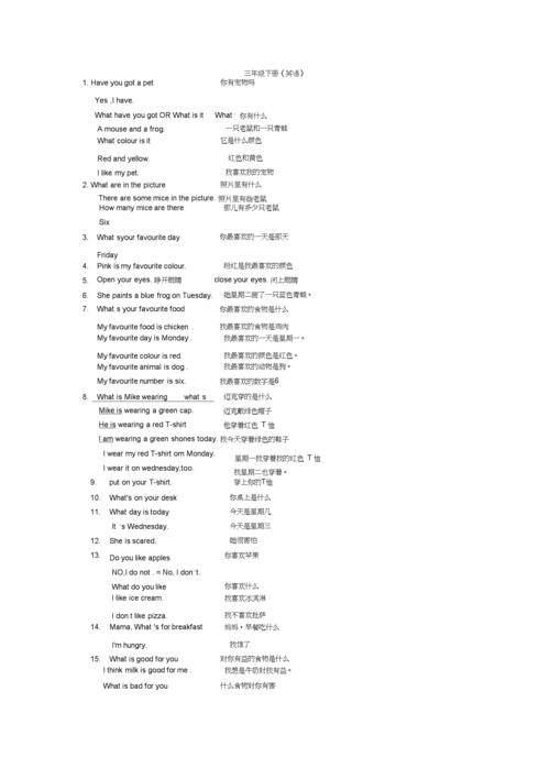 为什么有些英语单词和句子连在一起时意思就变了,为什么英语单词表上有短句呢-图3 为什么有些英语单词和句子连在一起时意思就变了,为什么英语单词表上有短句呢-图3