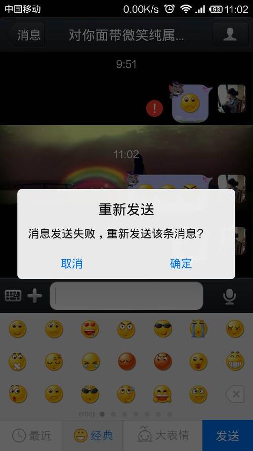 QQ信息为什么发不出去(我的QQ给其他人发消息能发出去,却给某人发不出去,怎么回事啊)-图3 QQ信息为什么发不出去(我的QQ给其他人发消息能发出去,却给某人发不出去,怎么回事啊)-图3