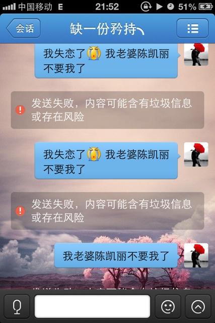 QQ信息为什么发不出去(我的QQ给其他人发消息能发出去,却给某人发不出去,怎么回事啊)-图1 QQ信息为什么发不出去(我的QQ给其他人发消息能发出去,却给某人发不出去,怎么回事啊)-图1