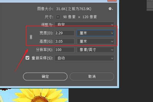ps中的px是是什么意思?像素吗,还是什么,为什么ps里px和网页的px不一样呢-图2 ps中的px是是什么意思?像素吗,还是什么,为什么ps里px和网页的px不一样呢-图2