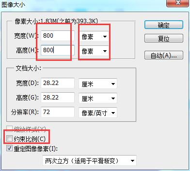 ps中的px是是什么意思?像素吗,还是什么,为什么ps里px和网页的px不一样呢-图3 ps中的px是是什么意思?像素吗,还是什么,为什么ps里px和网页的px不一样呢-图3