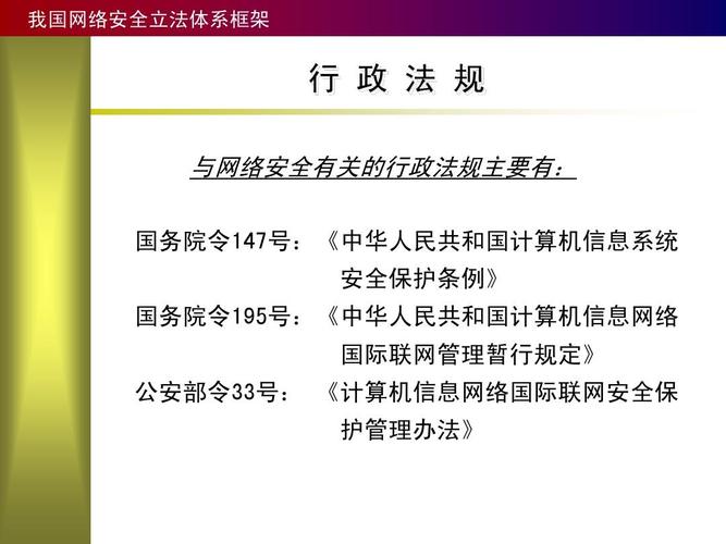 网络安全法实施一年:对企业有哪些影响?(论述如何遵守网络生活中道德与法律的要求,文明上网)-图2 网络安全法实施一年:对企业有哪些影响?(论述如何遵守网络生活中道德与法律的要求,文明上网)-图2